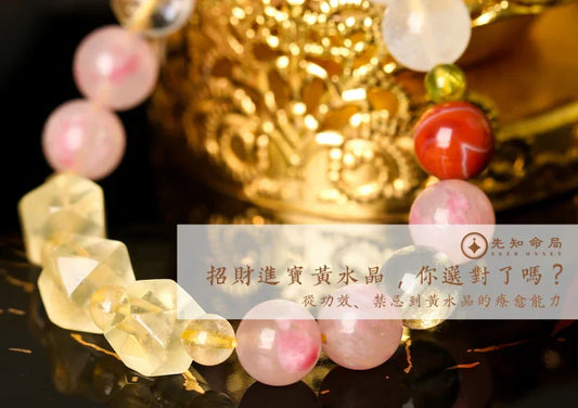 黃水晶
