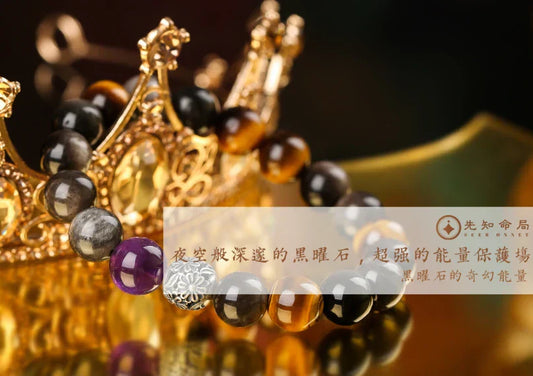 黑曜石
