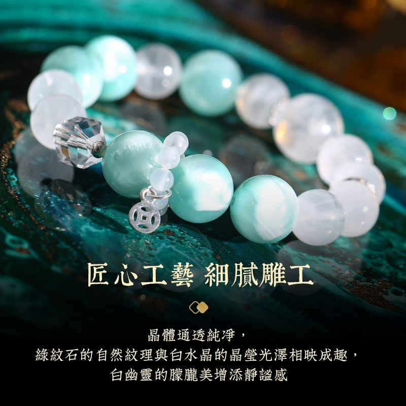 綠紋石金富興旺手鏈