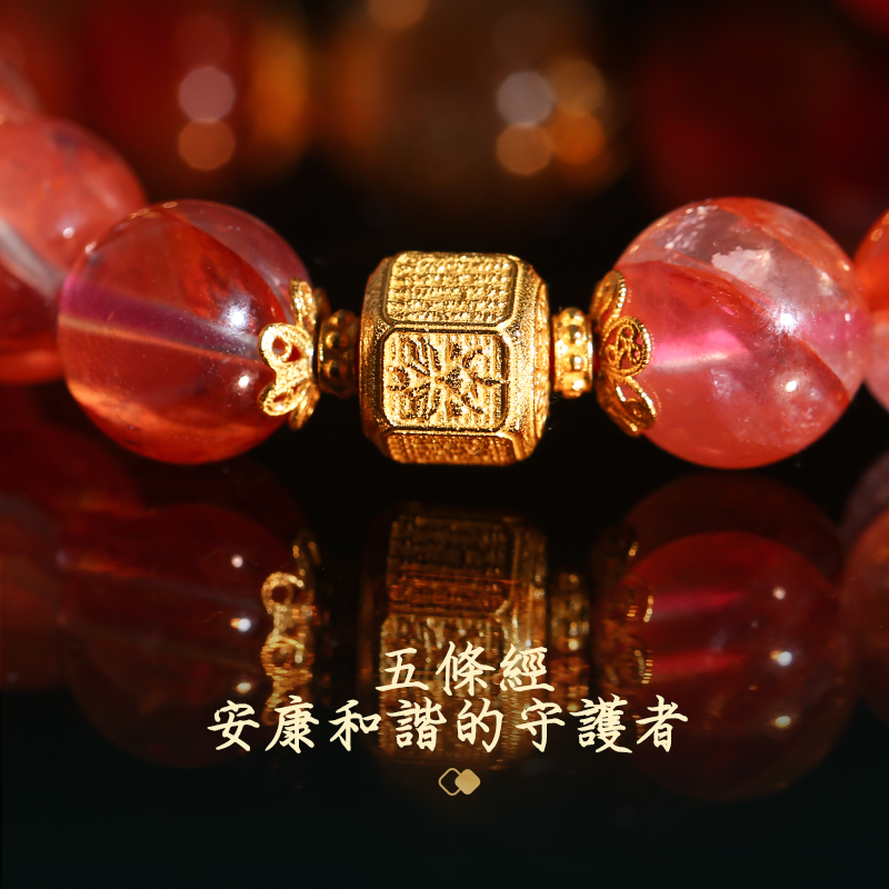 紅膠花錢源滾滾手鏈 鴻運當頭金富自來 金發晶手串