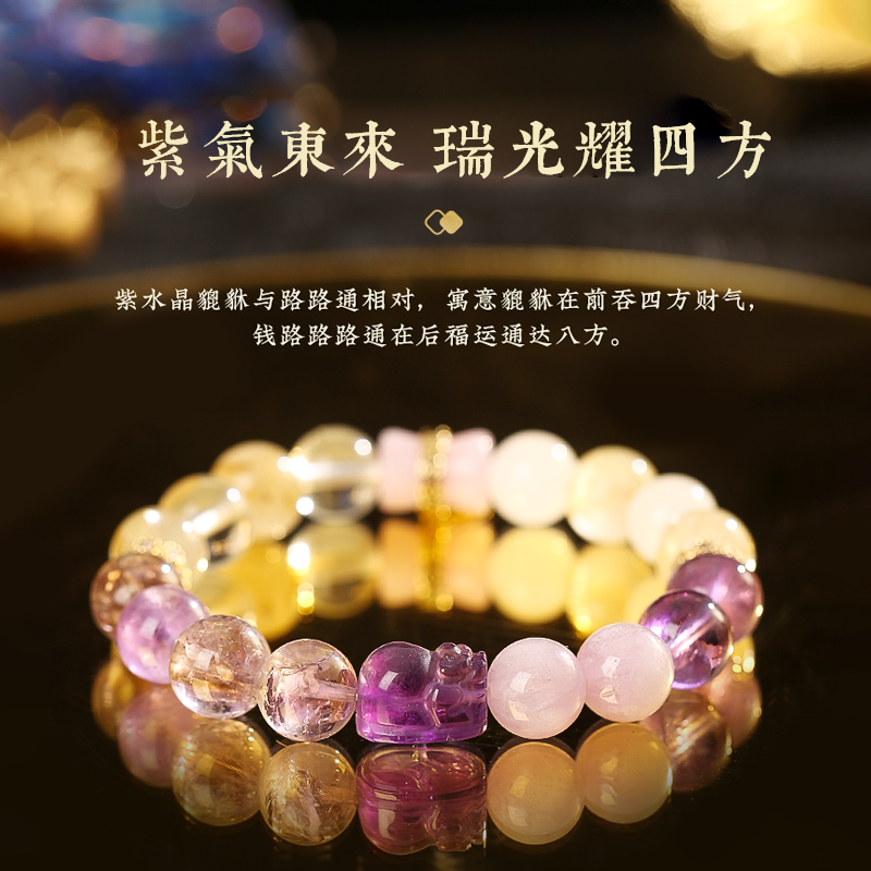 【九紫離火】五色錢母路路通貔貅手鏈妳金發晶紫水晶粉晶手串