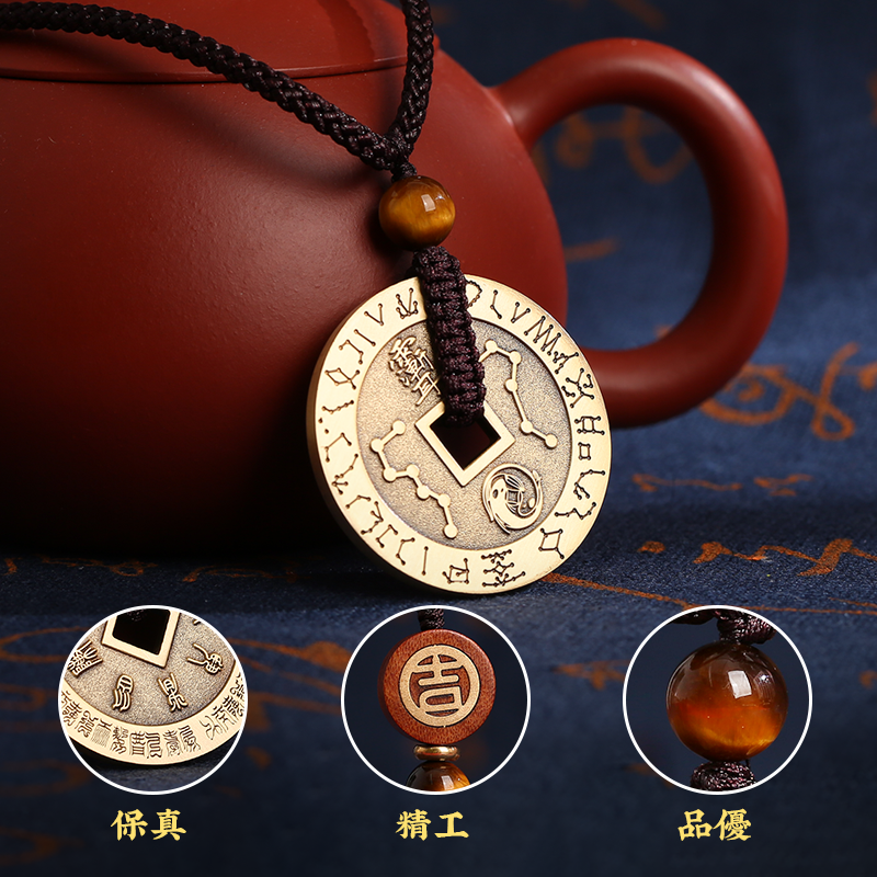Nine-character mantra purple taboo money pendant men and women brass portable ornaments