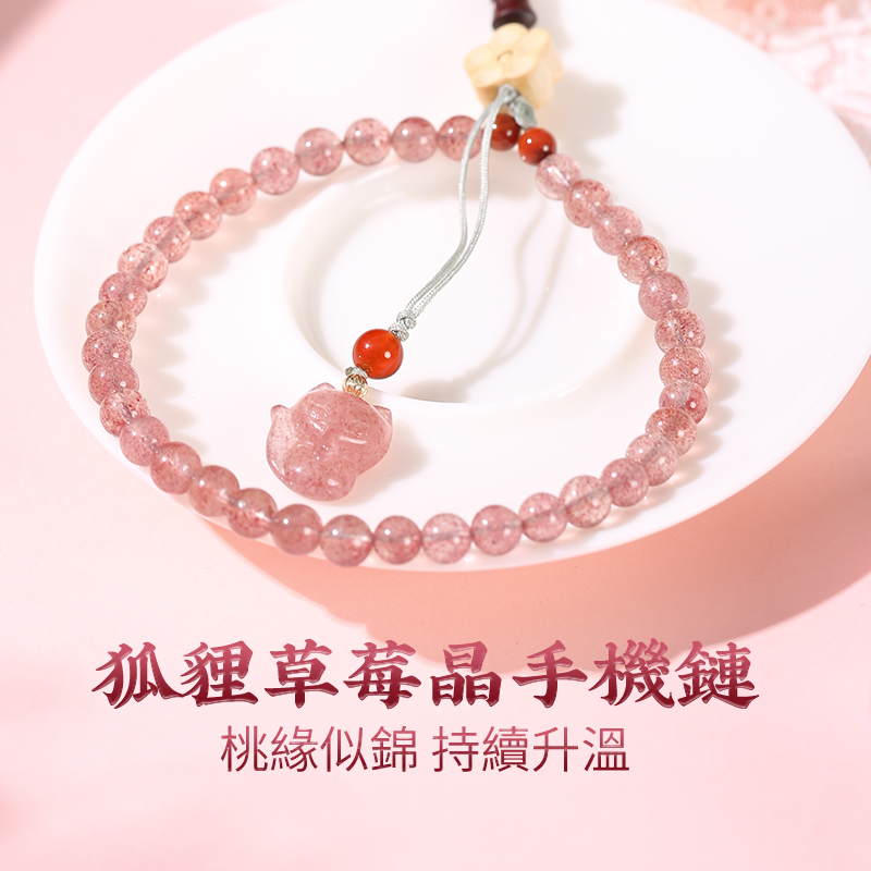 Fox Strawberry Crystal Phone Chain