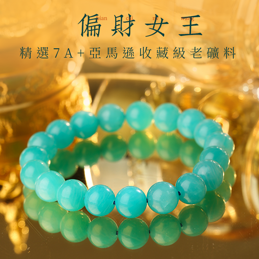 先知天成冰種天河石手串