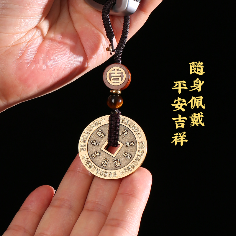 Nine-character mantra purple taboo money pendant men and women brass portable ornaments