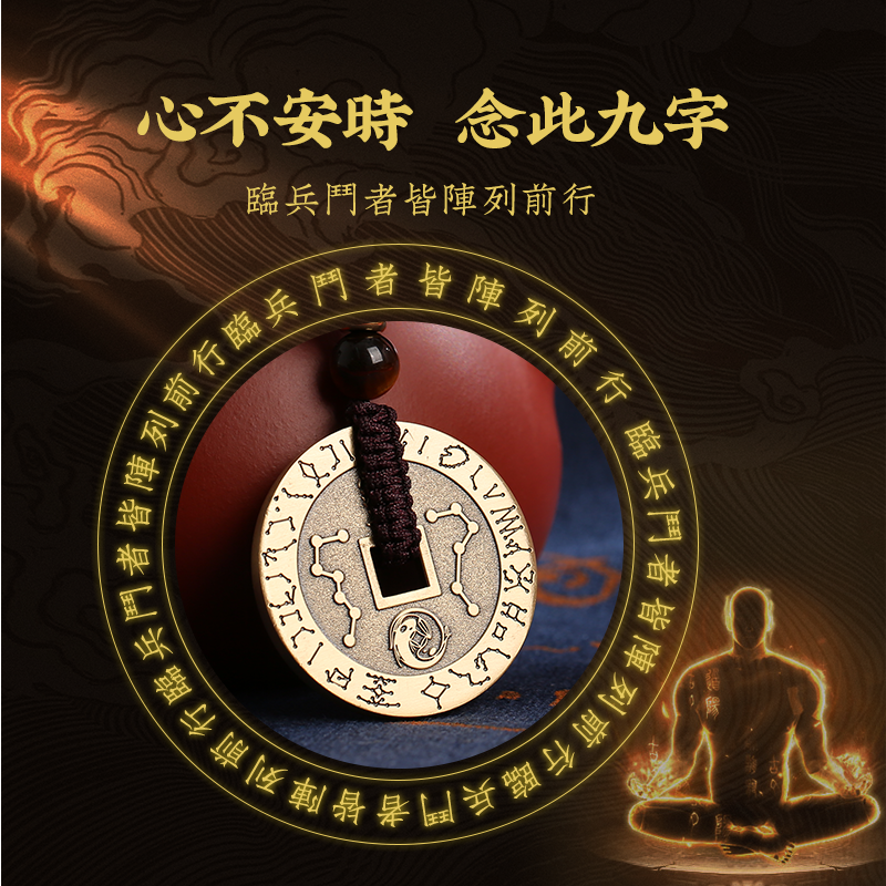 Nine-character mantra purple taboo money pendant men and women brass portable ornaments