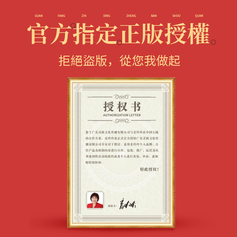 2025 - 麥玲玲運程書 - 先知命局開運風水吉祥物旗艦店 - 麥玲玲代言品牌
