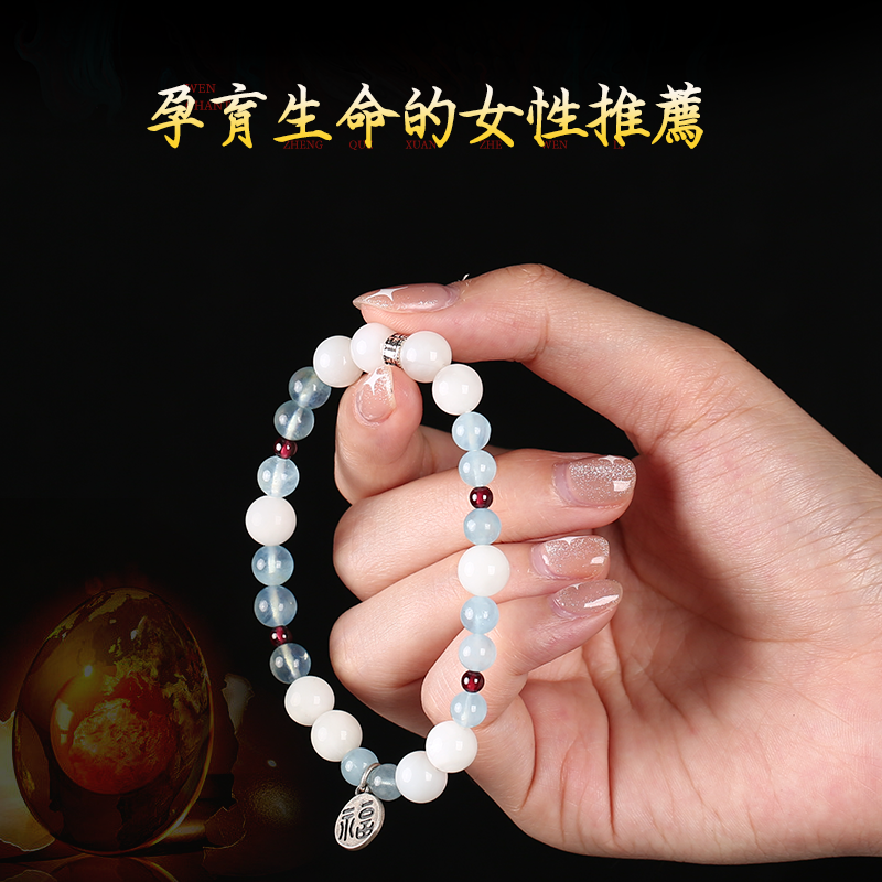 海藍寶月光石手鏈女孕婦石榴石準媽媽水晶手串