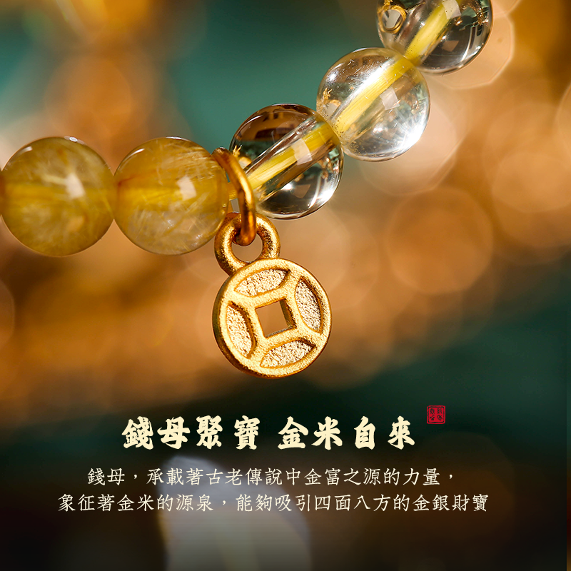黃水晶錢母聚寶手鏈女金銀匯聚富裕滿門水晶金發晶手串