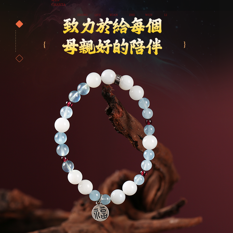 海藍寶月光石手鏈女孕婦石榴石準媽媽水晶手串
