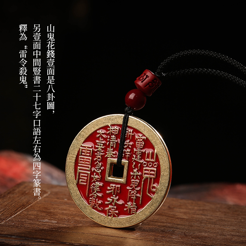 Old copper mountain ghost money coin pendant