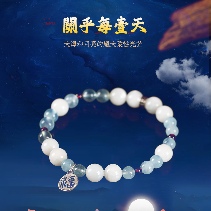 海藍寶月光石手鏈女孕婦石榴石準媽媽水晶手串