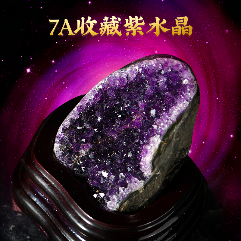 Uruguayan Amethyst Cluster