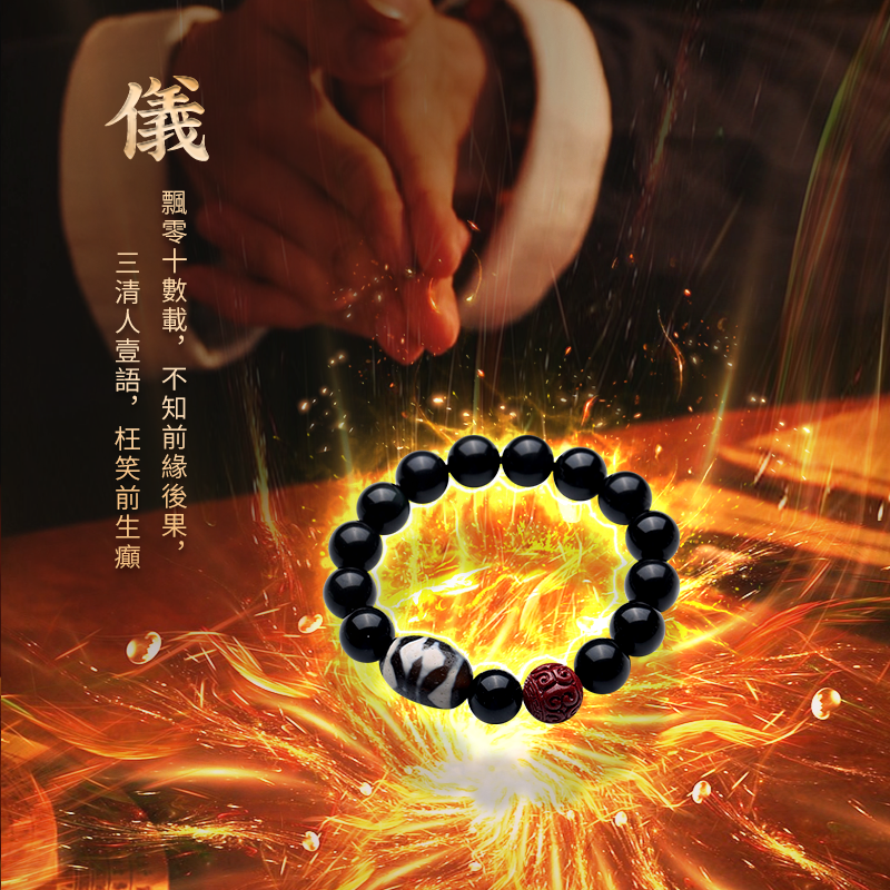 天珠手串男女西藏吉祥物正品黑曜石手鏈朱砂情侶