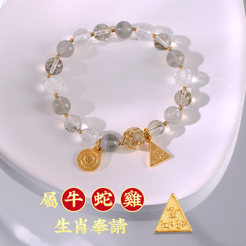 貴發三合局生肖水晶手鍊女