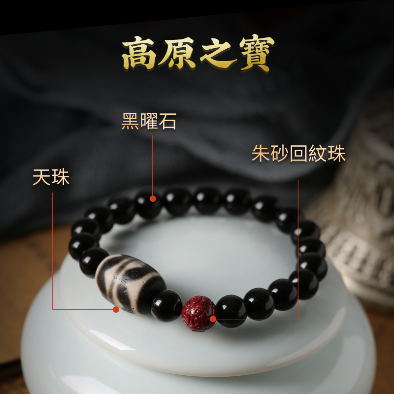 天珠手串男女西藏吉祥物正品黑曜石手鏈朱砂情侶