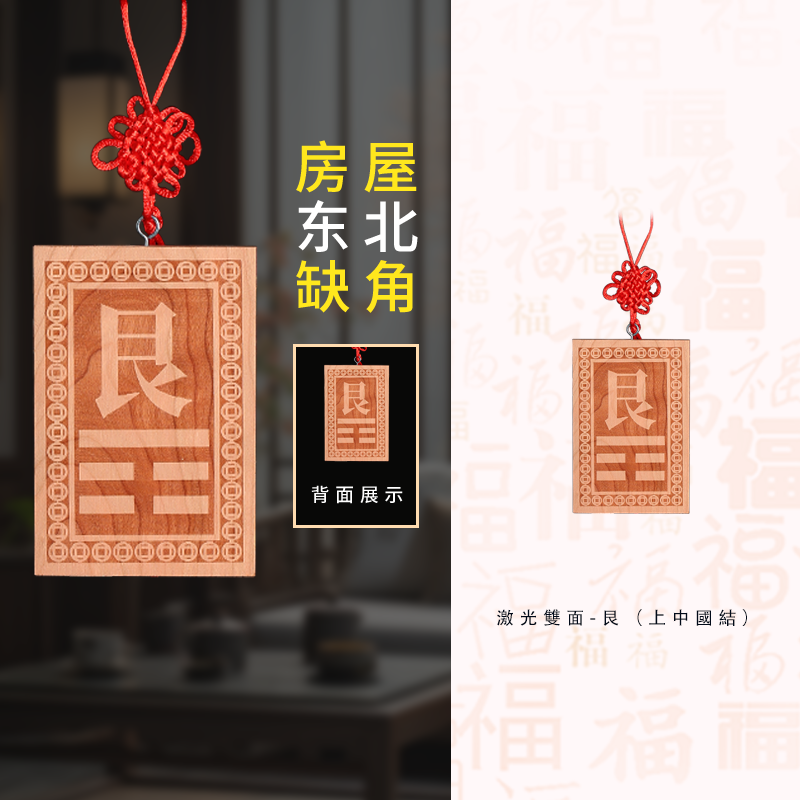 桃補角木牌掛件八卦房屋缺角乾坤艮巽坎離兌震卦補家居擺掛件