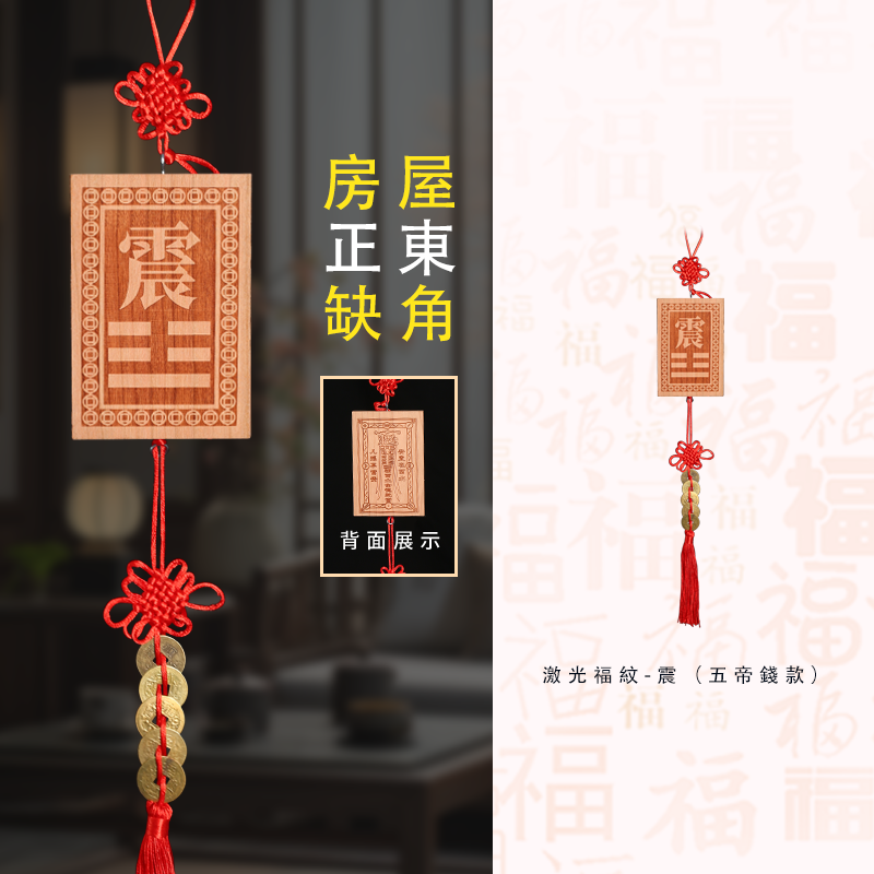 桃補角木牌掛件八卦房屋缺角乾坤艮巽坎離兌震卦補家居擺掛件