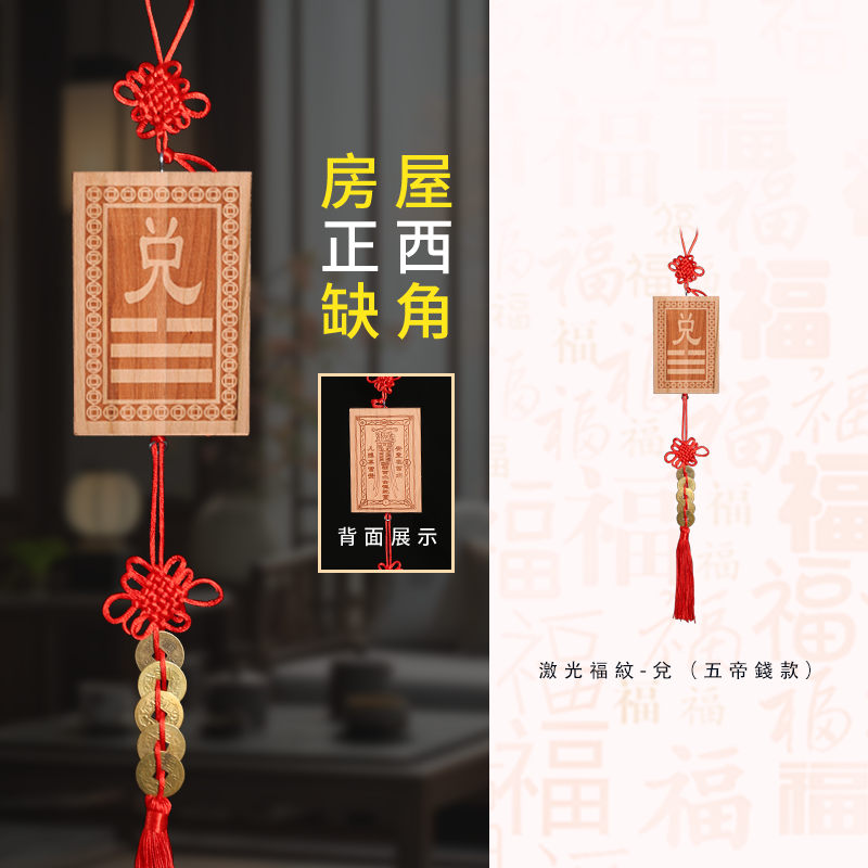 桃補角木牌掛件八卦房屋缺角乾坤艮巽坎離兌震卦補家居擺掛件