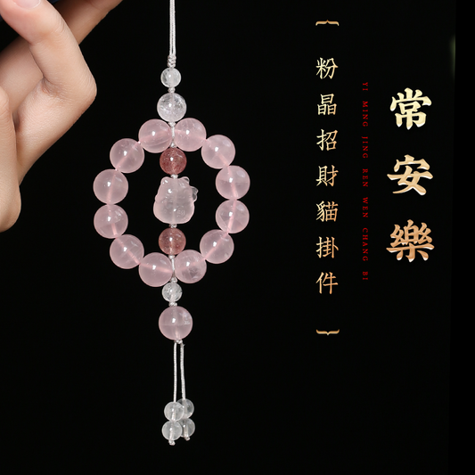 粉晶搭招財貓掛件 紫晶好運掛件黃塔晶紫晶粉晶手串