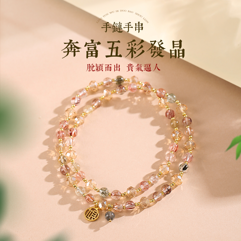 奔富五彩發晶多圈手鏈女金發晶3圈手串綠發晶黑發晶