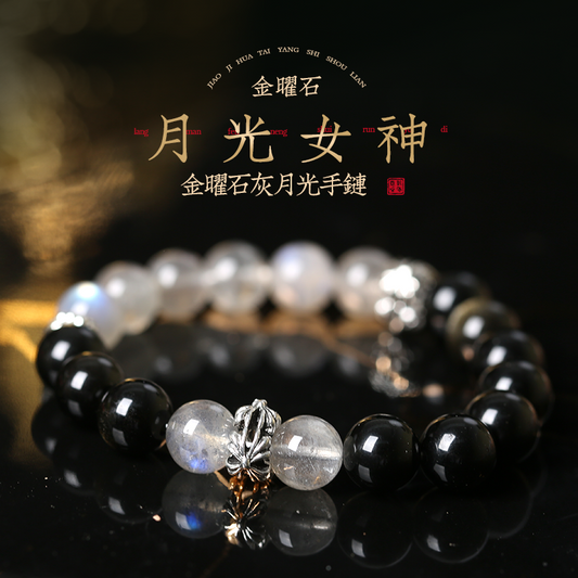 「月光女神」金曜石灰月光手鏈