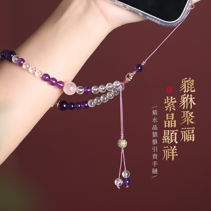 Amethyst Pixiu Lucky Phone Chain White Crystal Lanyard Wrist Strap Anti-lost and Anti-fall Pendant