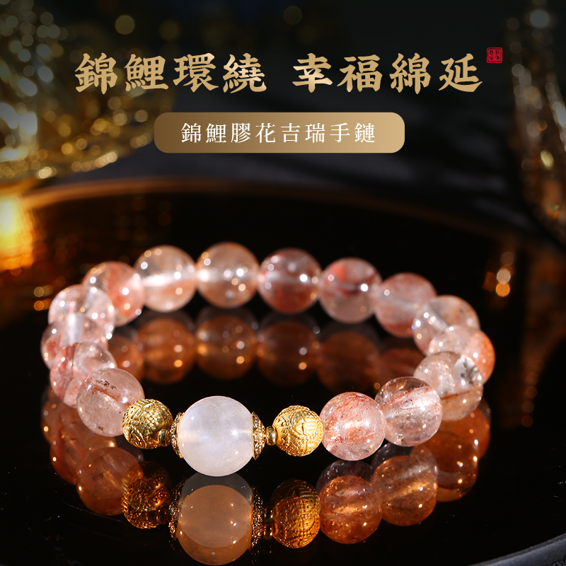 錦鯉膠花吉瑞手鍊