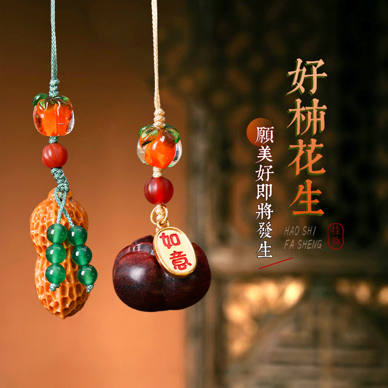 Good persimmon peanut pendant 2025 good things happen mascot mobile phone bag pendant