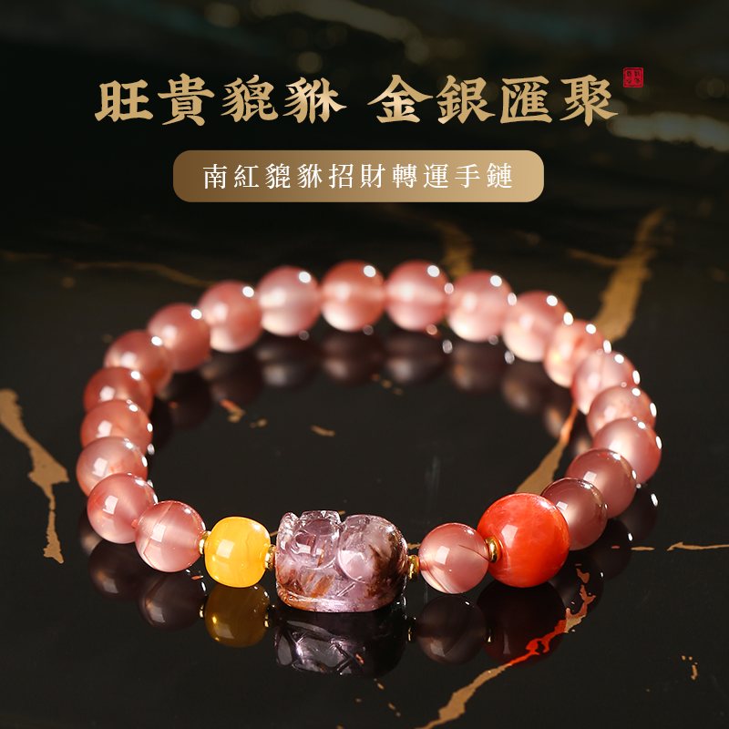 Nanhong Pixiu Fortune Bracelet