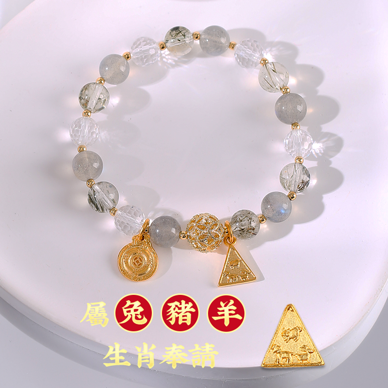 貴發三合局生肖水晶手鍊女