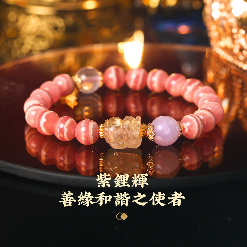 紅紋石貔貅金貴手鍊