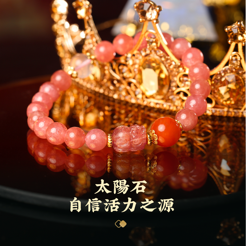 紅紋石金玉良緣手鏈