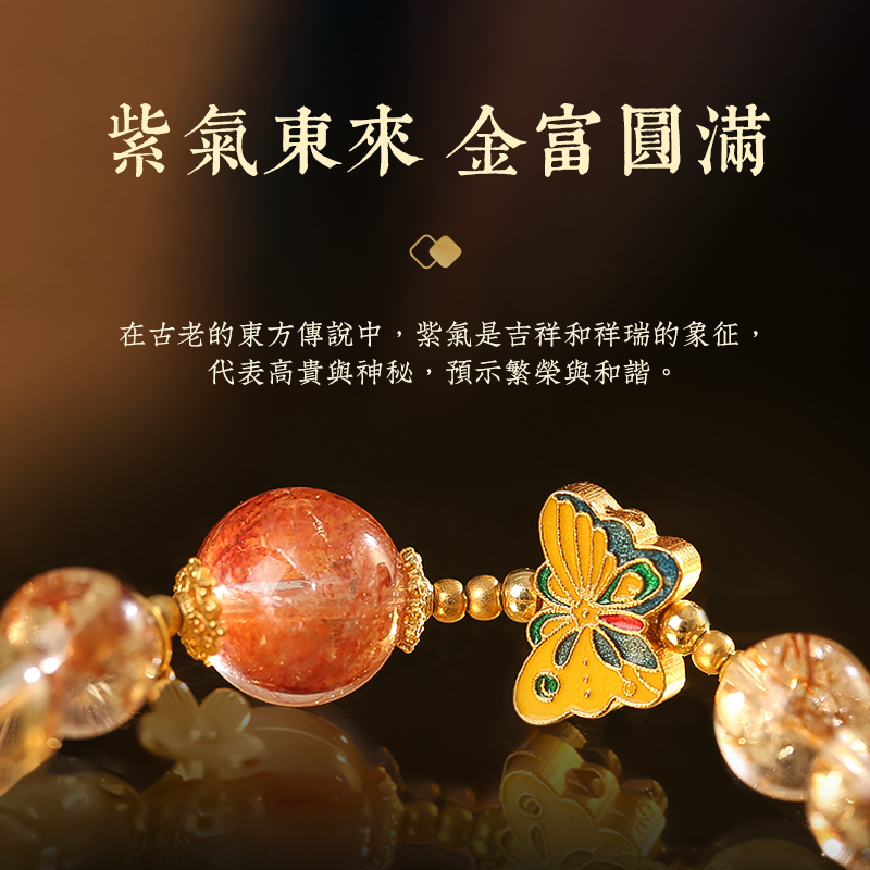 多發多錢紅膠花福蝶手鍊