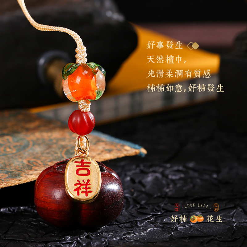 Good persimmon peanut pendant 2025 good things happen mascot mobile phone bag pendant