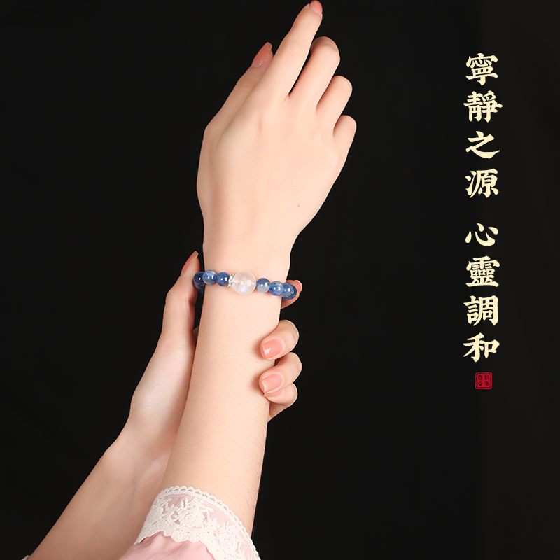 藍晶石淨心舒情手鍊