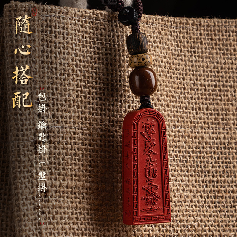 出入平安朱砂令牌鑰匙扣掛件汽車掛飾吉祥物