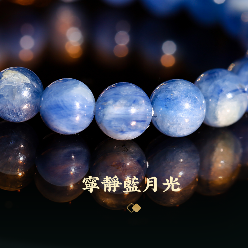 藍晶石淨心舒情手鍊