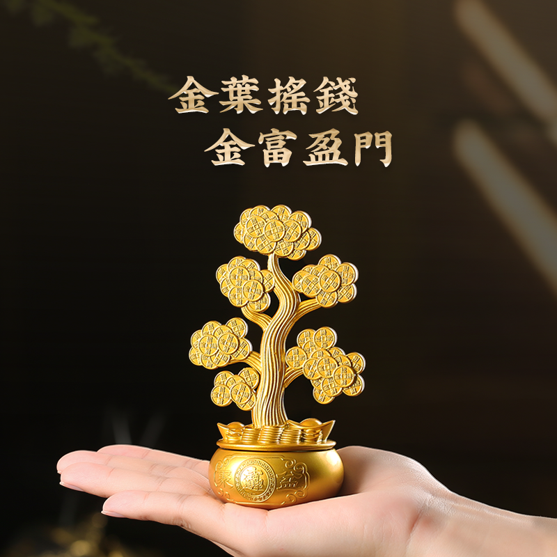 一樹生錢搖錢樹擺件 金富盈門 客廳吉祥物轉動聚寶盆