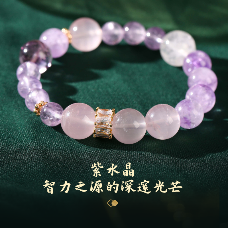 紫水晶貴緣如意手鍊