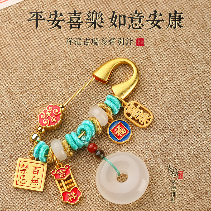 祥福吉瑞多寶別針
