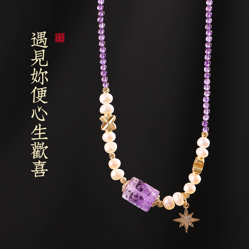 紫水晶八芒星吊墜女 紫氣東來 引航燈塔 淡水珍珠項鏈