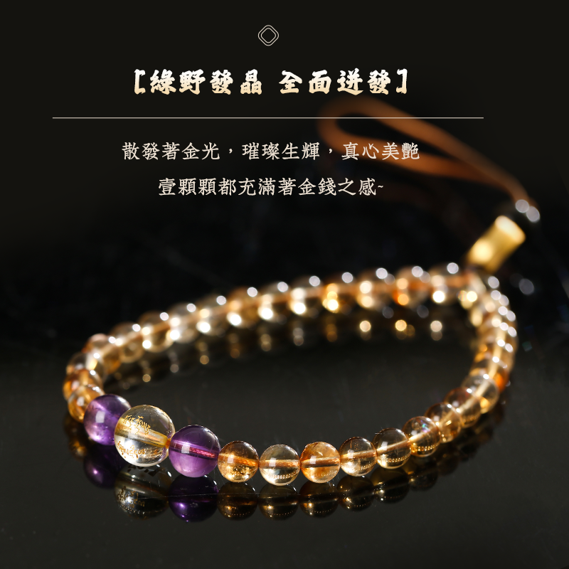 五路財神黃阿塞水晶手機鏈