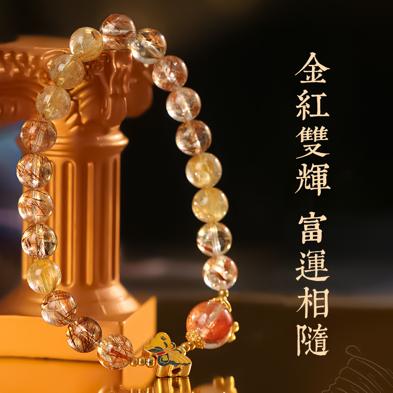 多發多錢紅膠花福蝶手鍊