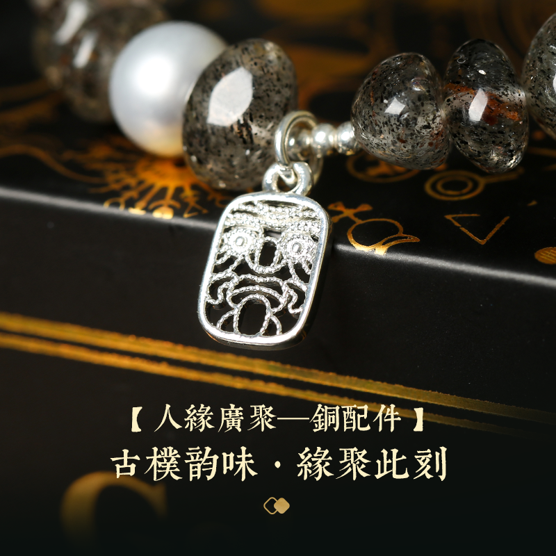 「八面靈瓏」黑金草莓晶珍珠手鍊