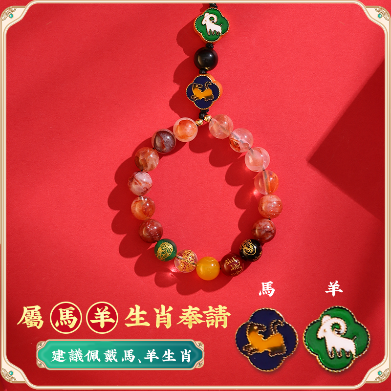 Mysterious Liuhe Zodiac Phone Chain