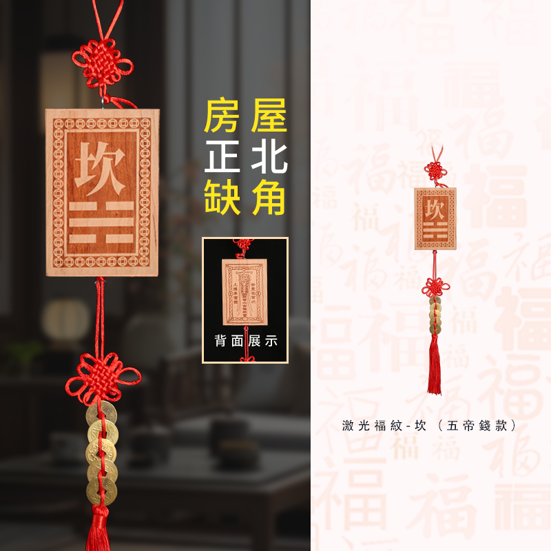 桃補角木牌掛件八卦房屋缺角乾坤艮巽坎離兌震卦補家居擺掛件