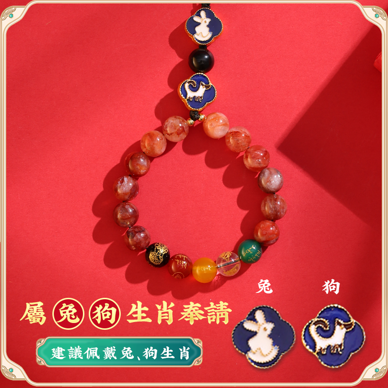 Mysterious Liuhe Zodiac Phone Chain