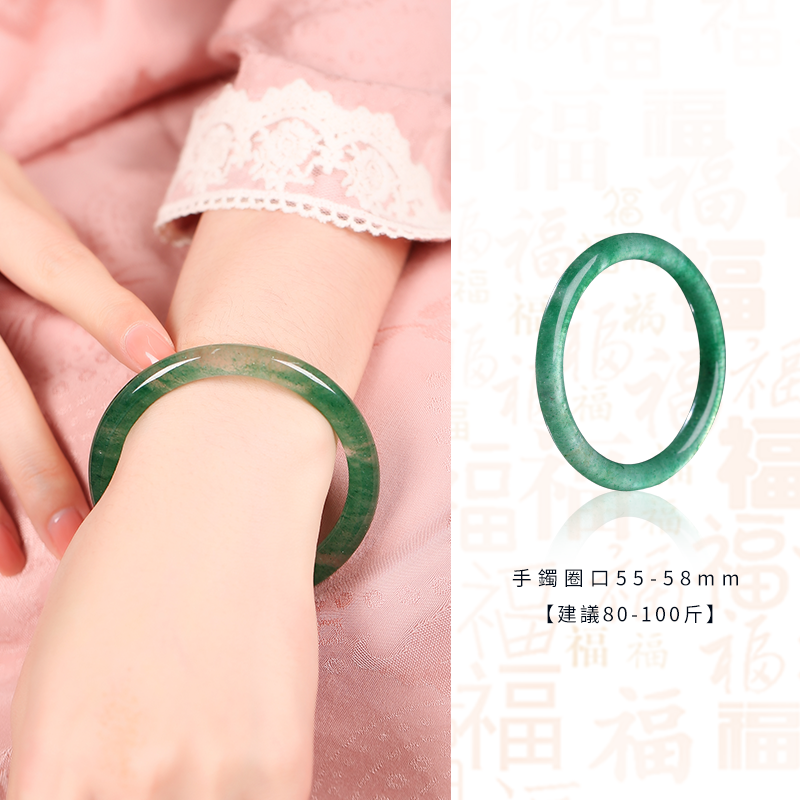 濃情蜜愛綠草莓晶手鐲女 冰種細素圈森林綠色星光手環