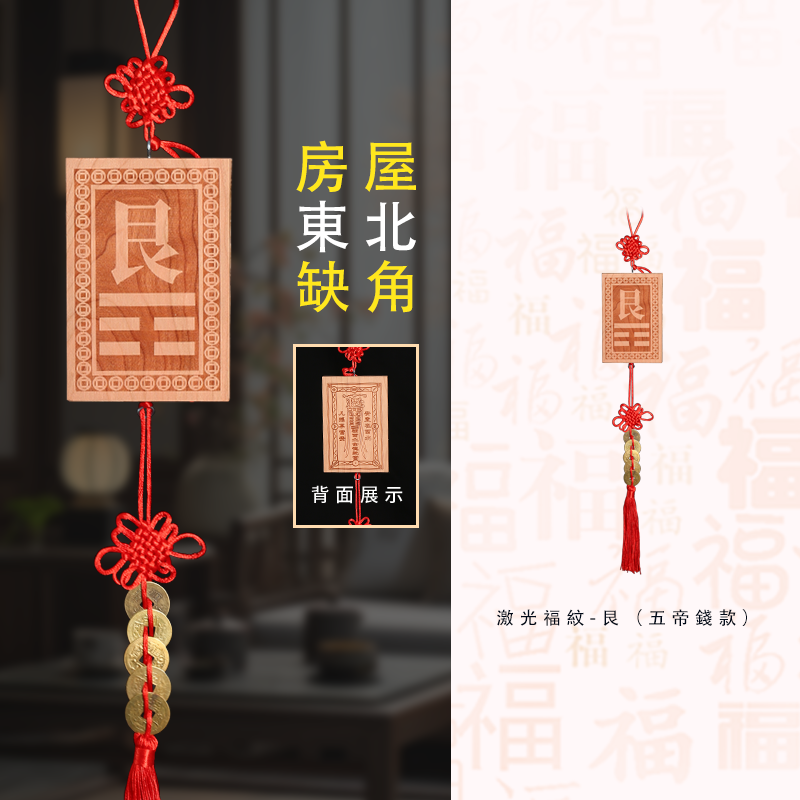 桃補角木牌掛件八卦房屋缺角乾坤艮巽坎離兌震卦補家居擺掛件